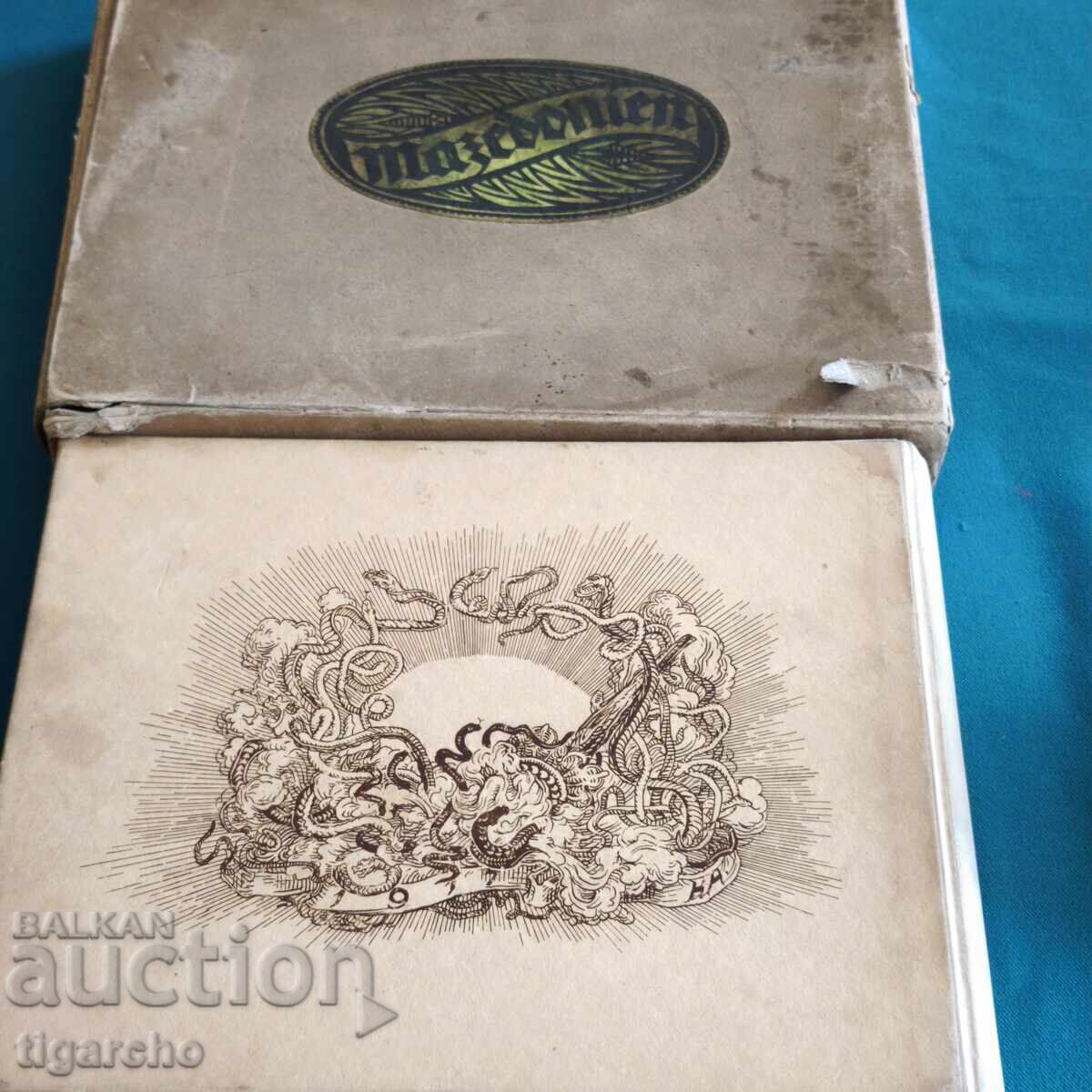 Албум Македония - 5