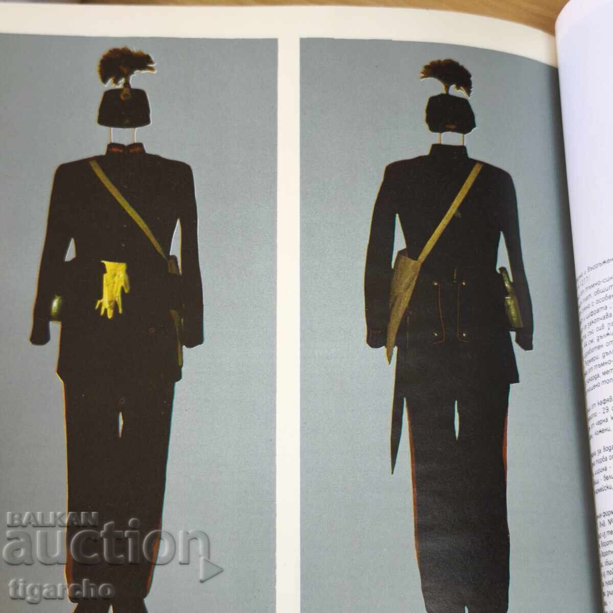 Каталог Руски и Румънски униформи 1877/1878година - 5 Каталог Руски и Румънски униформи 1877/1878година - 5