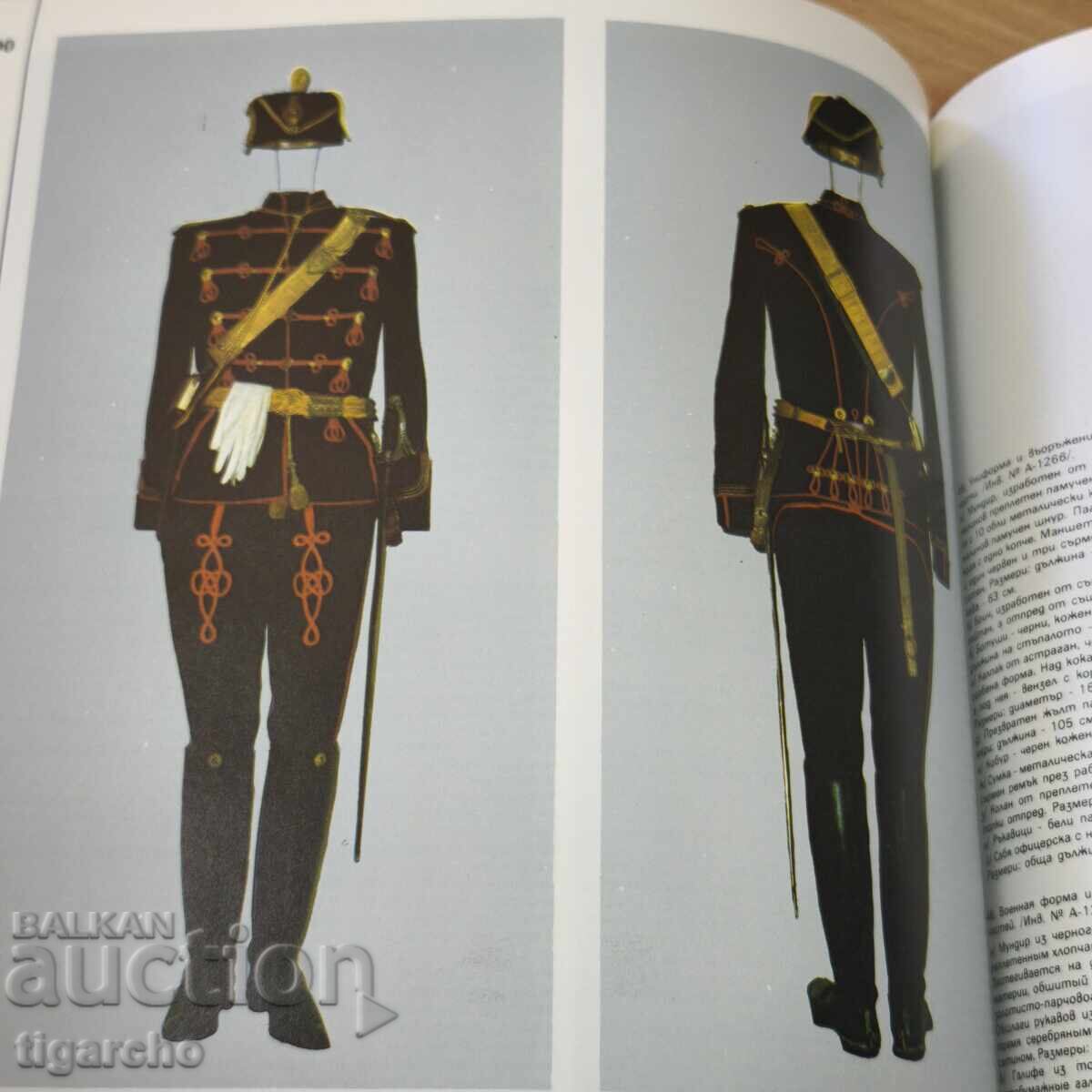 Каталог Руски и Румънски униформи 1877/1878година - 7 Каталог Руски и Румънски униформи 1877/1878година - 7