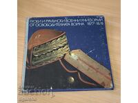 Catalog uniforme rusești și românești 1877/1878