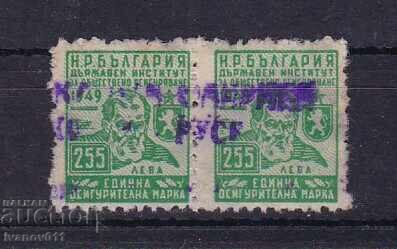 ФОНДОВА, ОСИГУРИТЕЛНА,СПЕСТОВНА МАРКА ФОНДОВА, ОСИГУРИТЕЛНА,СПЕСТОВНА МАРКА