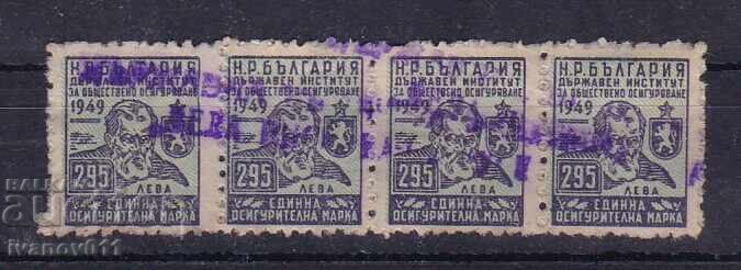 ФОНДОВА, ОСИГУРИТЕЛНА,СПЕСТОВНА МАРКА ФОНДОВА, ОСИГУРИТЕЛНА,СПЕСТОВНА МАРКА