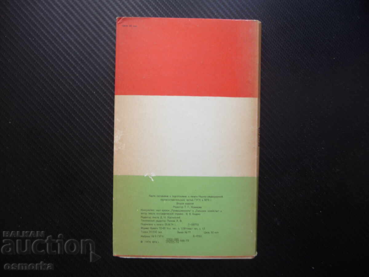 Licitație Ungaria hartă atlas geografic Europa Centrală Budapesta Licitație Ungaria hartă atlas geografic Europa Centrală Budapesta