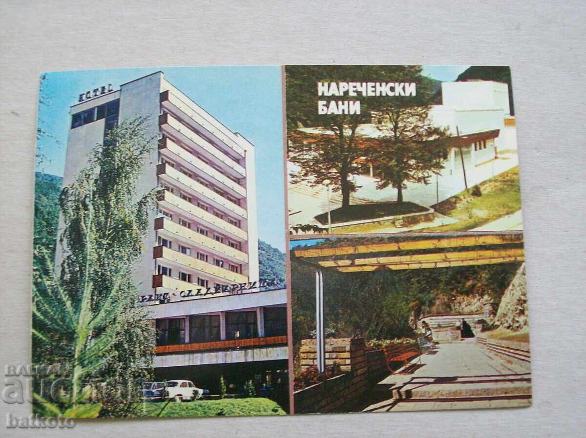 Καρτ ποστάλ Narechenski bani Καρτ ποστάλ Narechenski bani