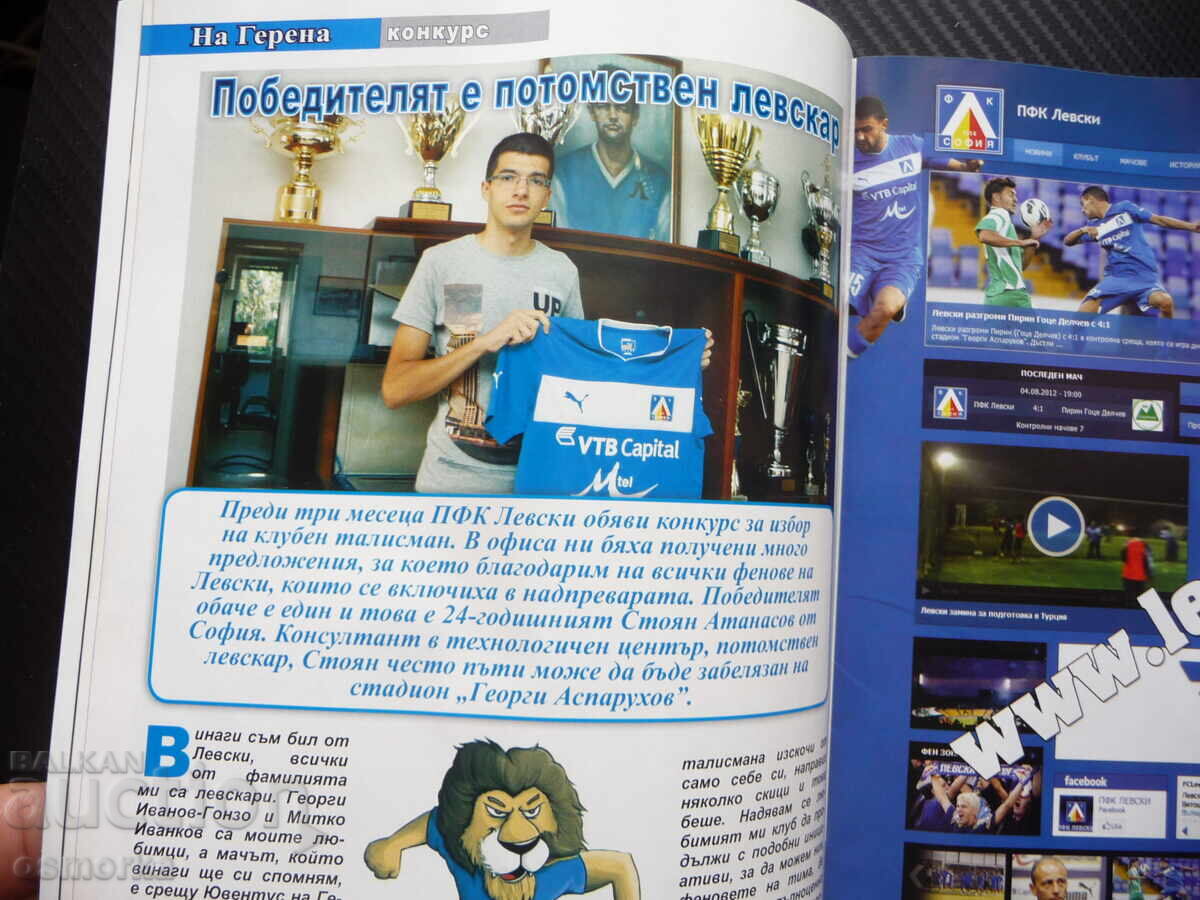 Only Levski 2012/2013 Roman Procházka PFC Levski fan club with price 10.00 BGN | € 5.11