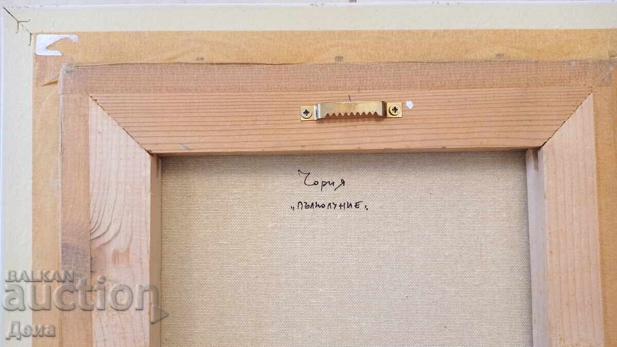 Доставка на Пенка Илиева-Чория картина