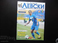 Doar Levski 2012/2013 Simeon Raykov PFC simitele fan club