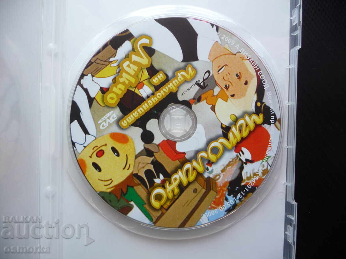 Οι περιπέτειες του Λουκτσό DVD ταινία παιδική Τσιπολίνα ρωσικό παιδικό φιλμ με τιμή 3.00 BGN | € 1.53