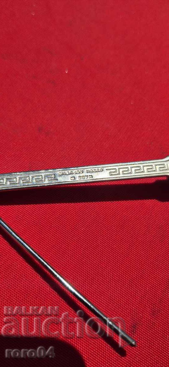 SET DE CURĂȚARE PENTRU PIPĂ cu preț 10.00 BGN | € 5.11