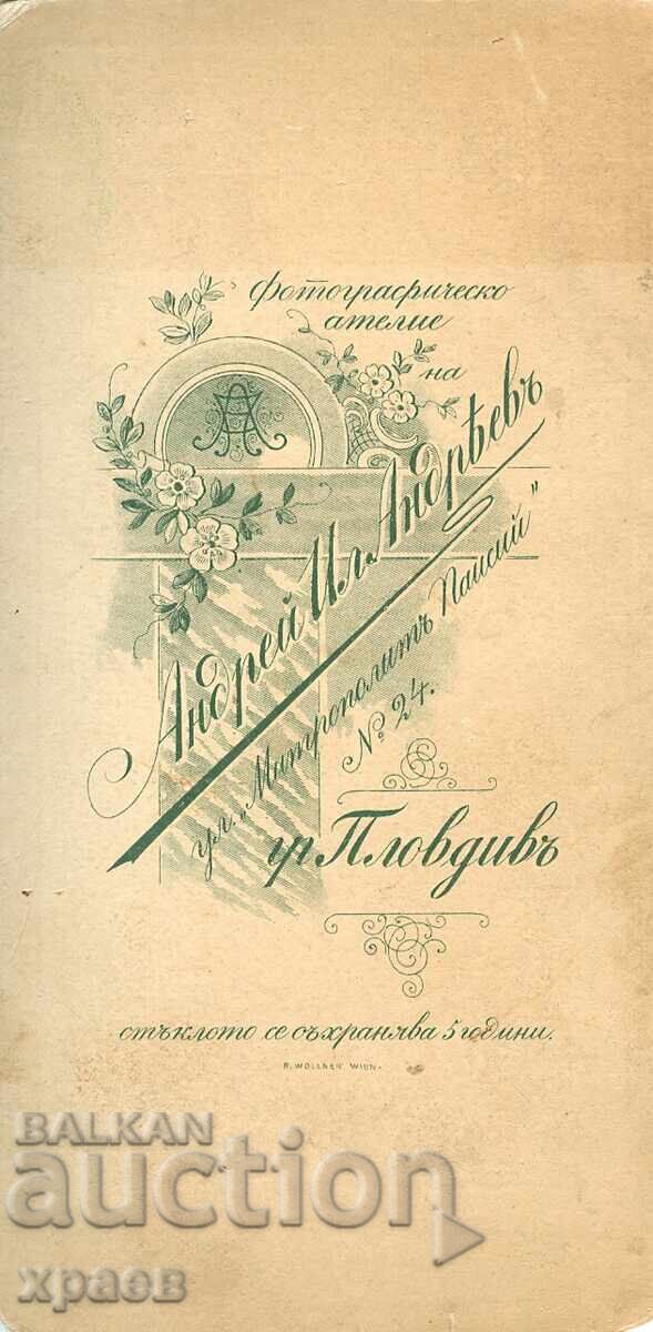 ΣΤ.ΦΩΤΟΓΡΑΦΙΑ - ΚΑΡΤΟΝ - ΑΝ.ΑΝΔΡΕΕΒ - ΦΙΛΙΠΠΟΥΠΟΛΗ - 1310 με τιμή 29.99 BGN | € 15.33 ΣΤ.ΦΩΤΟΓΡΑΦΙΑ - ΚΑΡΤΟΝ - ΑΝ.ΑΝΔΡΕΕΒ - ΦΙΛΙΠΠΟΥΠΟΛΗ - 1310 με τιμή 29.99 BGN | € 15.33