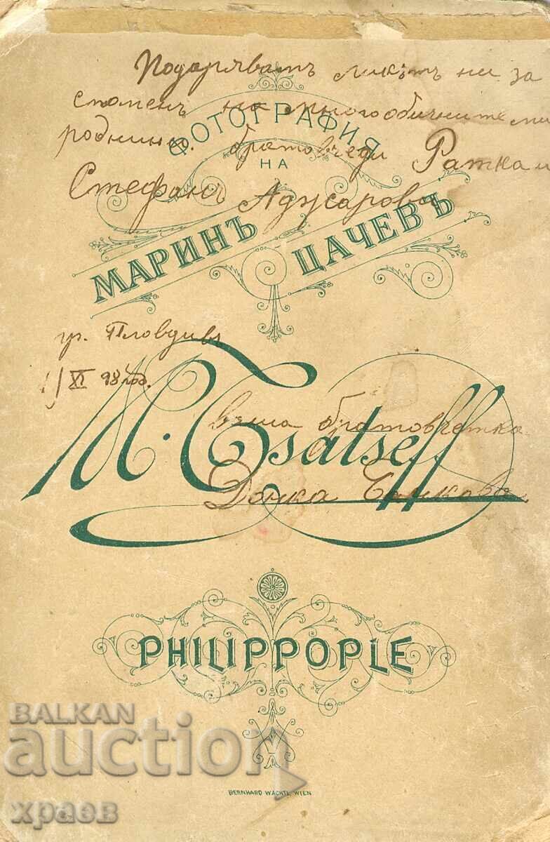 ΣΤ.ΦΩΤΟΓΡΑΦΙΑ - ΧΑΡΤΟΝΙ - Μ.ΤΣΑΤΣΕΦ - ΦΙΛΙΠΠΟΥΠΟΛΗ - 1389 με τιμή € 17.99 | 35.19 BGN