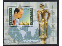 Καθαρό μπλοκ Σκακιού Βέσελιν Τοπάλοφ 2006 από Βουλγαρία