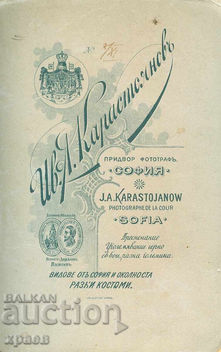ST.FOTOGRAFIA - CARTON - IV.KARASTOYANOV - SOFIA - 1433 cu preț € 17.99 | 35.19 BGN