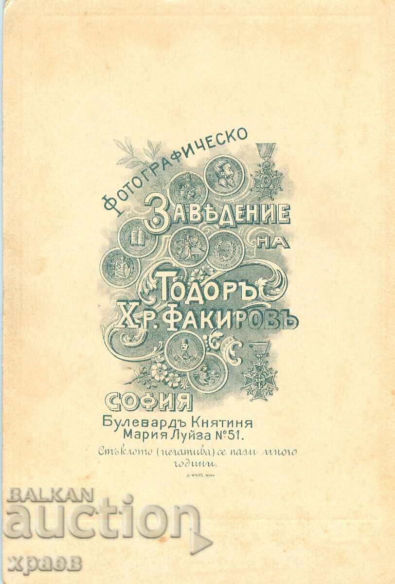 ΣΤ.ΦΩΤΟΓΡΑΦΙΑ - ΧΑΡΤΟΝΙ - ΤΟΝΤΟΡ ΦΑΚΙΡΟΦ - ΣΟΦΙΑ - 1491 με τιμή 34.99 BGN | € 17.89 ΣΤ.ΦΩΤΟΓΡΑΦΙΑ - ΧΑΡΤΟΝΙ - ΤΟΝΤΟΡ ΦΑΚΙΡΟΦ - ΣΟΦΙΑ - 1491 με τιμή 34.99 BGN | € 17.89