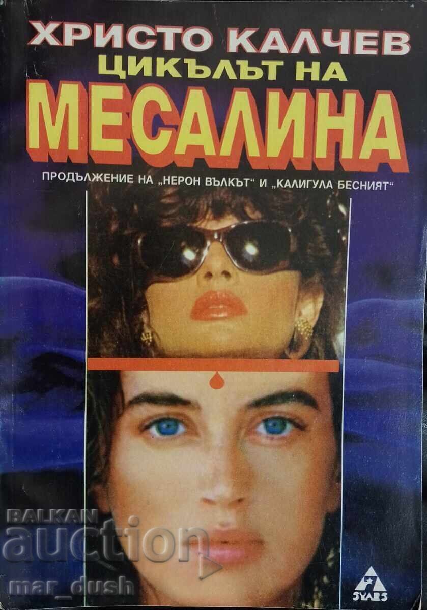 Hristo Kalchev. The Messalina Cycle