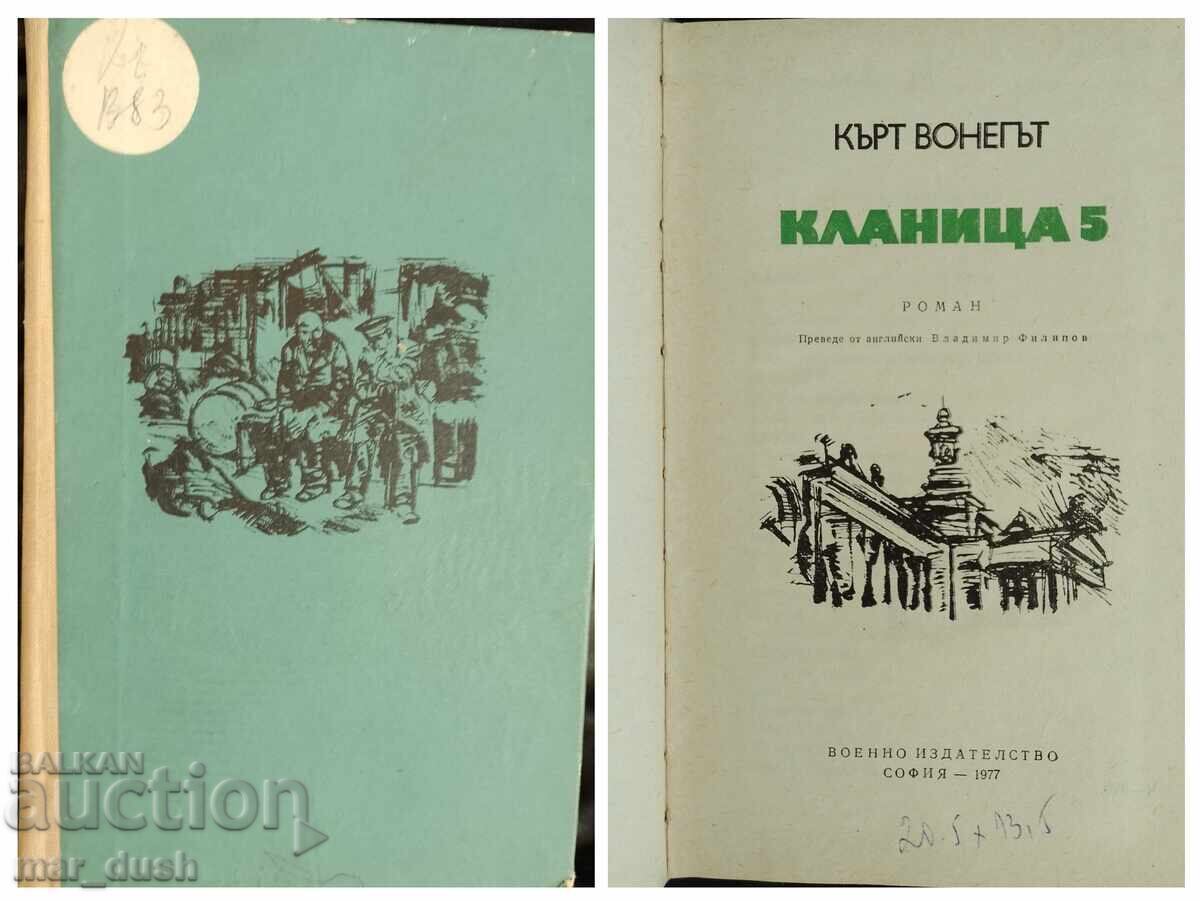 Kurt Vonnegut. Slaughterhouse-Five Kurt Vonnegut. Slaughterhouse-Five