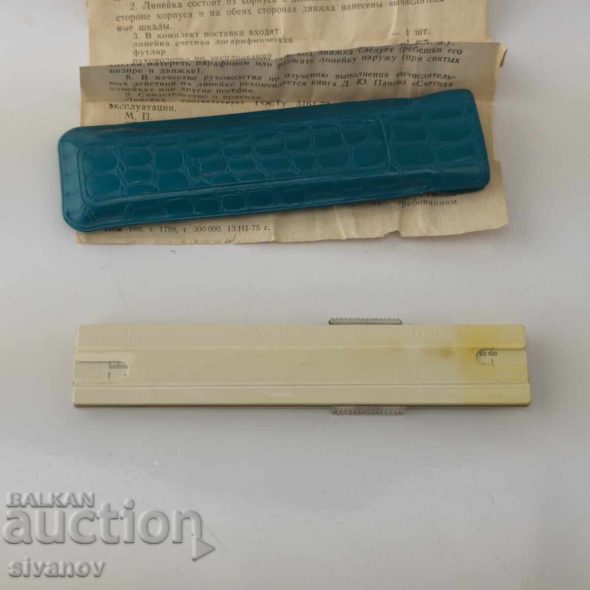 Old Soviet Slide Rule Leningrad 1975 #5920 - 5