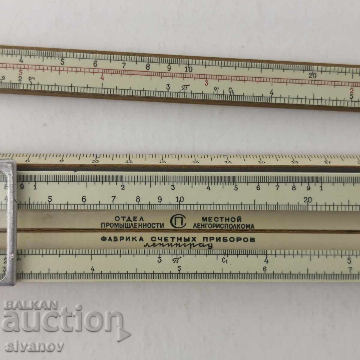 Стара съветска логаритмична линия Ленинград 1951 #5921 - 5