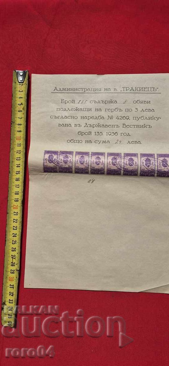 Δημοπρασία ΠΑΛΑΙΟ ΕΓΓΡΑΦΟ ΜΕ ΣΦΡΑΓΙΔΕΣ - 1936