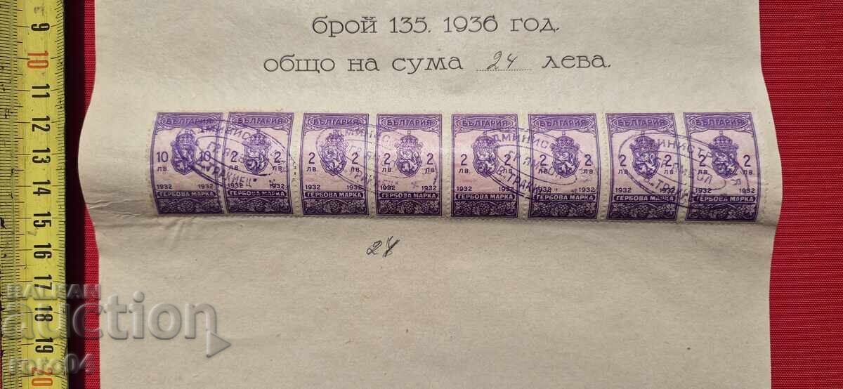 Παράδοση ΠΑΛΑΙΟ ΕΓΓΡΑΦΟ ΜΕ ΣΦΡΑΓΙΔΕΣ - 1936