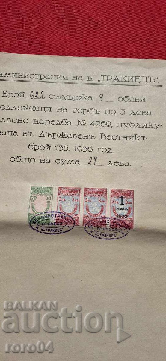 Δημοπρασία ΠΑΛΑΙΟ ΕΓΓΡΑΦΟ ΜΕ ΣΦΡΑΓΙΔΕΣ - 1936 Δημοπρασία ΠΑΛΑΙΟ ΕΓΓΡΑΦΟ ΜΕ ΣΦΡΑΓΙΔΕΣ - 1936