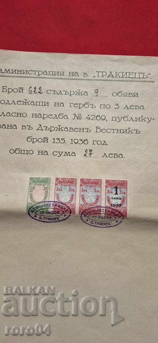 Licitație DOCUMENT VECHI CU TIMBRE FISCALE - 1936