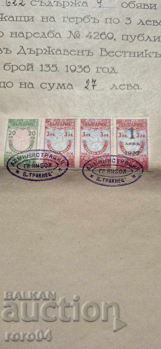 Παράδοση ΠΑΛΑΙΟ ΕΓΓΡΑΦΟ ΜΕ ΣΦΡΑΓΙΔΕΣ - 1936 Παράδοση ΠΑΛΑΙΟ ΕΓΓΡΑΦΟ ΜΕ ΣΦΡΑΓΙΔΕΣ - 1936