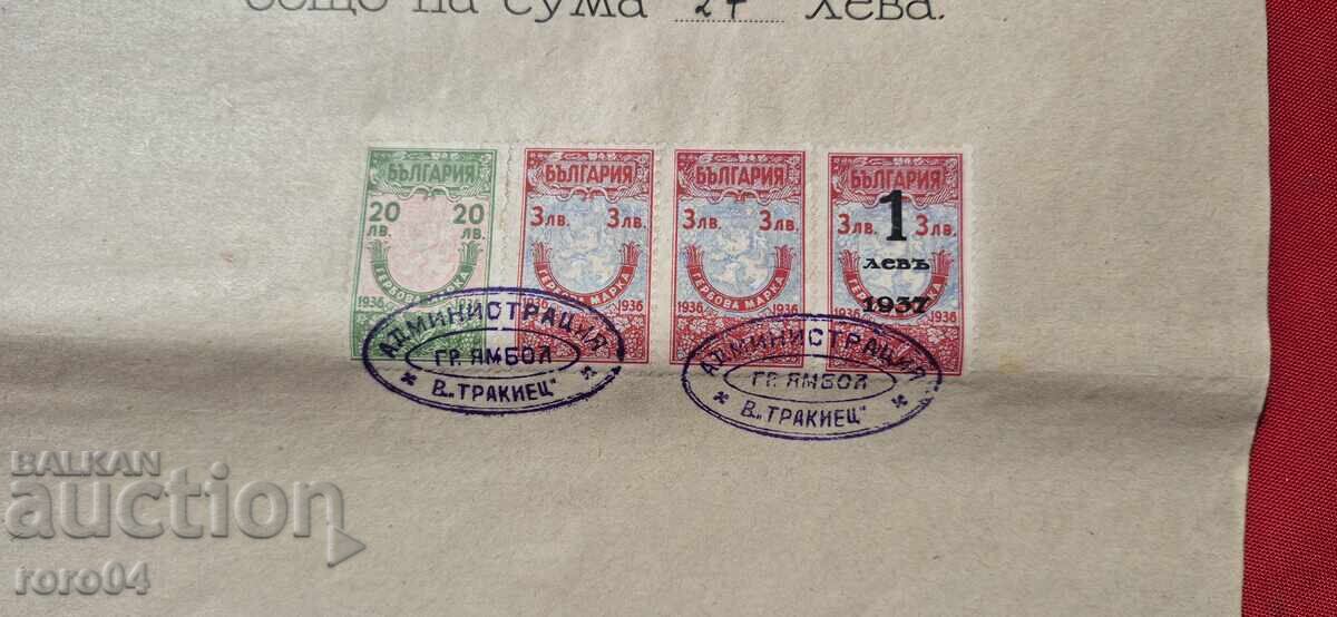 ΠΑΛΑΙΟ ΕΓΓΡΑΦΟ ΜΕ ΣΦΡΑΓΙΔΕΣ - 1936 - 5 ΠΑΛΑΙΟ ΕΓΓΡΑΦΟ ΜΕ ΣΦΡΑΓΙΔΕΣ - 1936 - 5