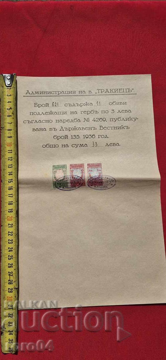 DOCUMENT VECHI CU TIMBRE FISCALE - 1936 cu preț € 5.99 | 11.72 BGN