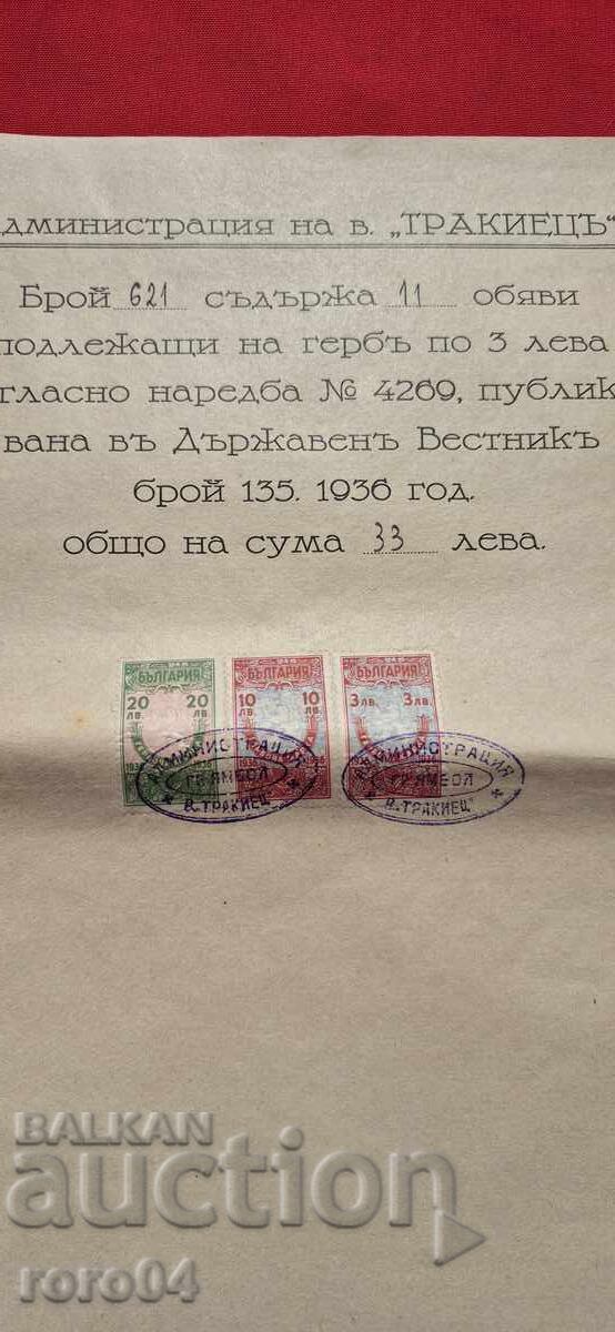 Livrarea DOCUMENT VECHI CU TIMBRE FISCALE - 1936