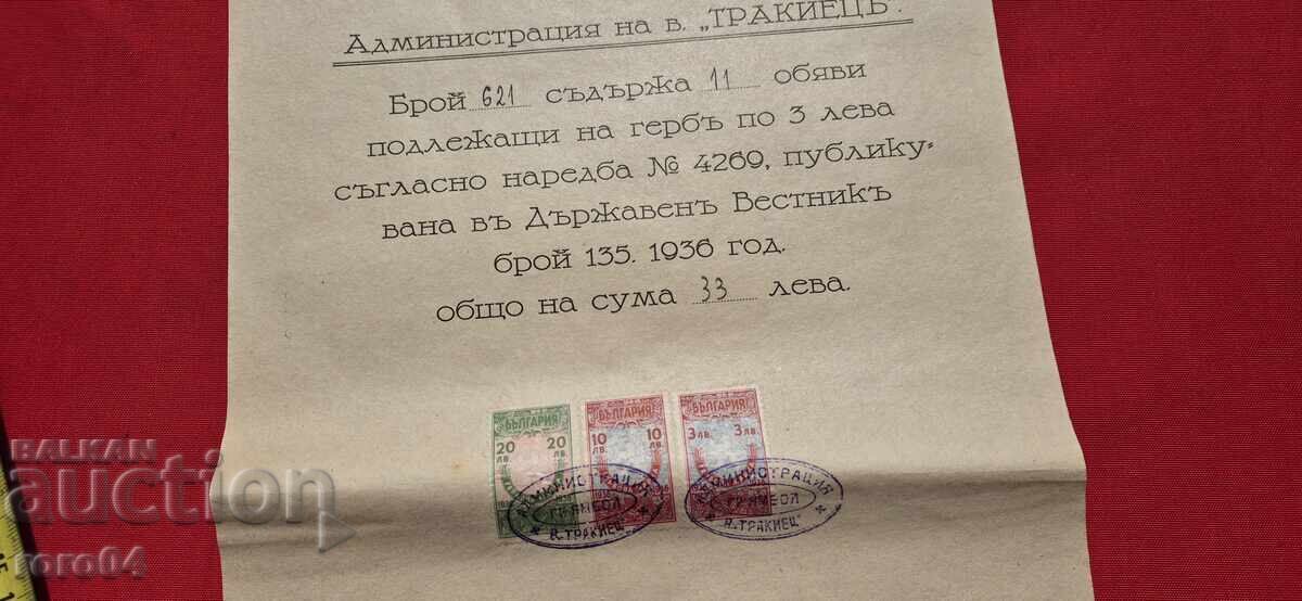 DOCUMENT VECHI CU TIMBRE FISCALE - 1936 - 5