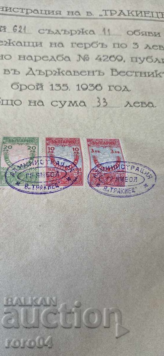 DOCUMENT VECHI CU TIMBRE FISCALE - 1936 - 6