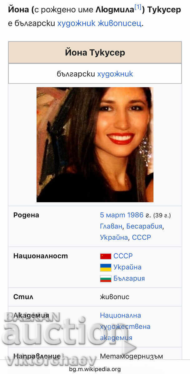 Lyudmila (Yona) Tukuser Interesting Painting 2006 - 6