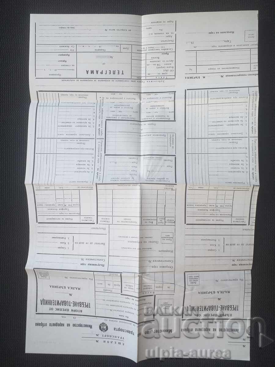 Instructions for transporting troops Soc - 5