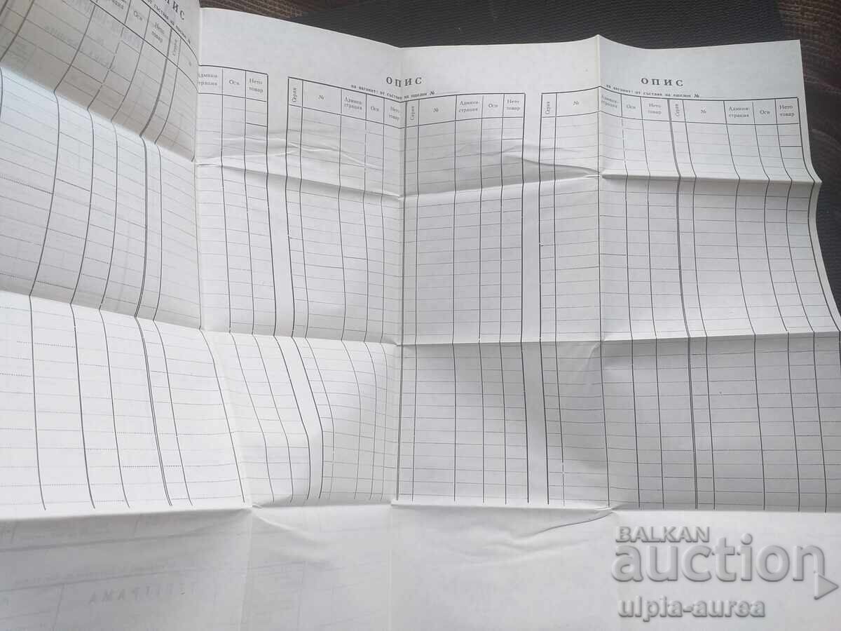 Instructions for transporting troops Soc - 6