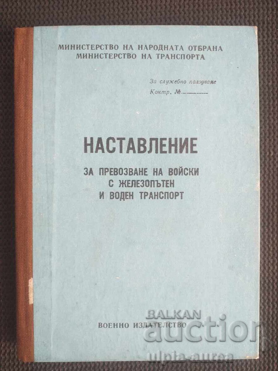 Instructions for transporting troops Soc