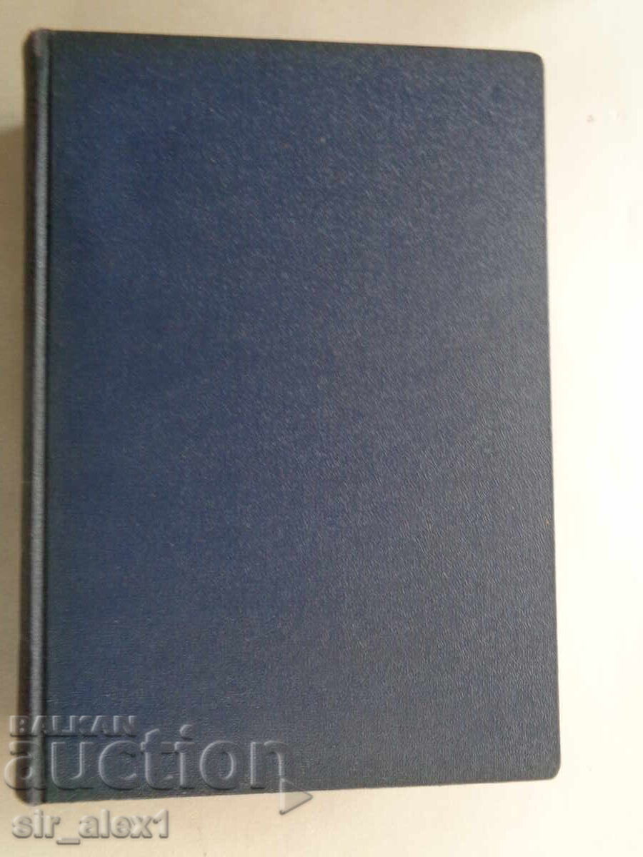 История на българския народ от Петър Мутафчиев - част 1 и 2 - 5