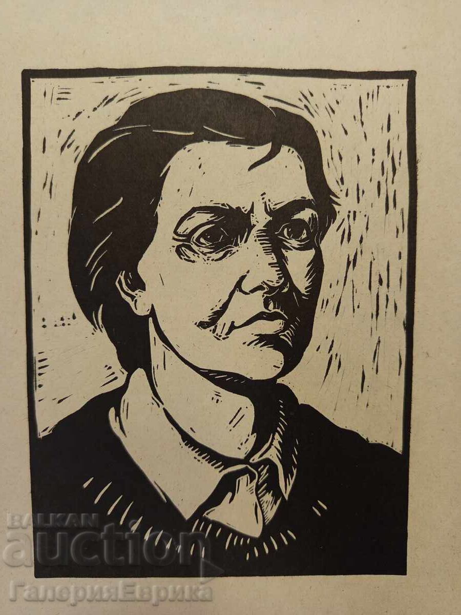 Irena Dilkova grafică cu preț 9.00 BGN | € 4.60 Irena Dilkova grafică cu preț 9.00 BGN | € 4.60