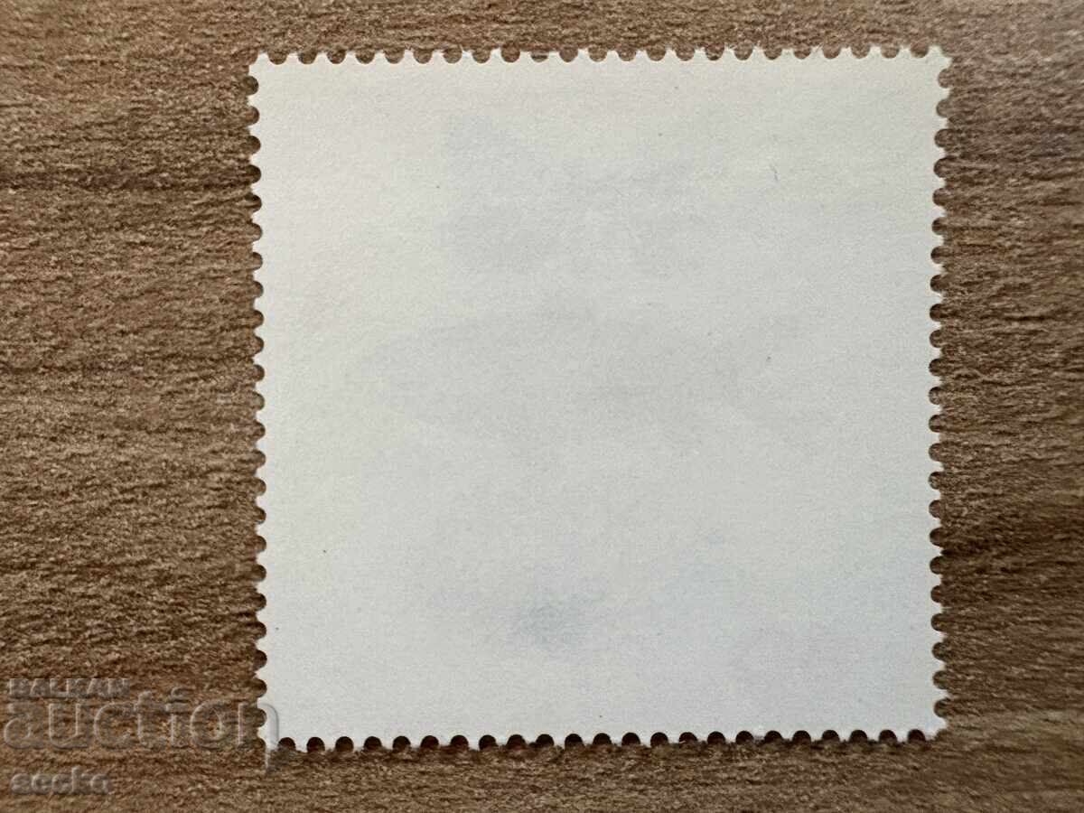 RFG/GFR - Protecția mediului (1981) MNH cu preț 0.60 BGN | € 0.31