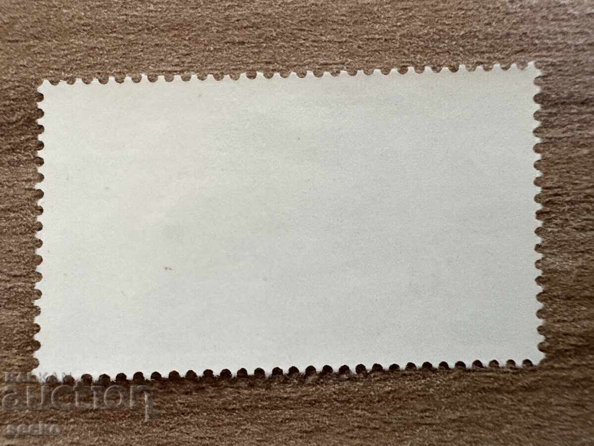 RFG/GFR - Prevenirea poluării... (1982) MNH cu preț 1.20 BGN | € 0.61