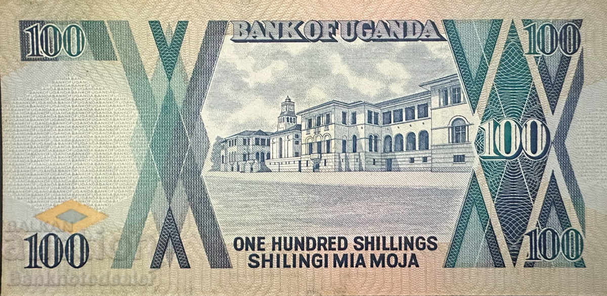 Ουγκάντα 100 Σελίνια 1988 Pick 31b Ref 023956 με τιμή 9.00 BGN | € 4.60