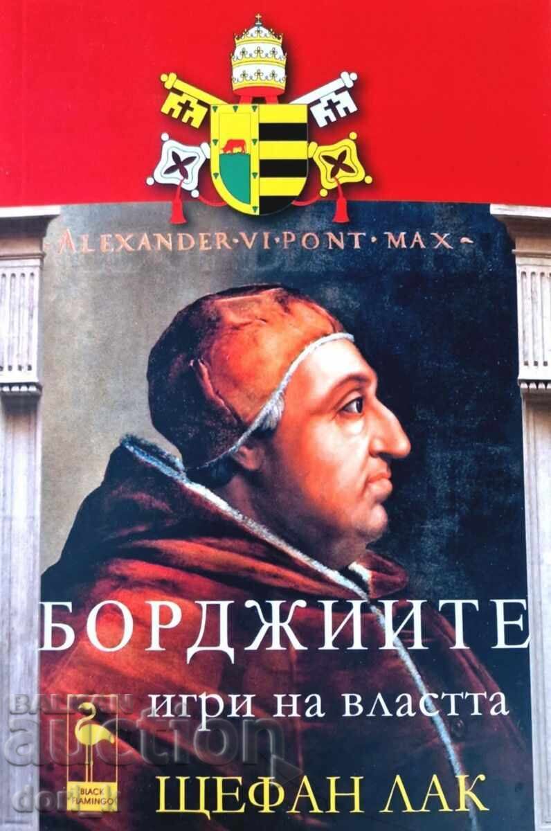 Οι Βοργίες: Παιχνίδια Εξουσίας