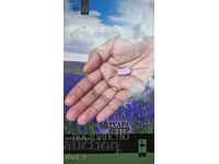 Δεν έχω αρκετές πληροφορίες για να μεταφράσω αυτό. Θα χρειαστώ περισσότερο κείμενο