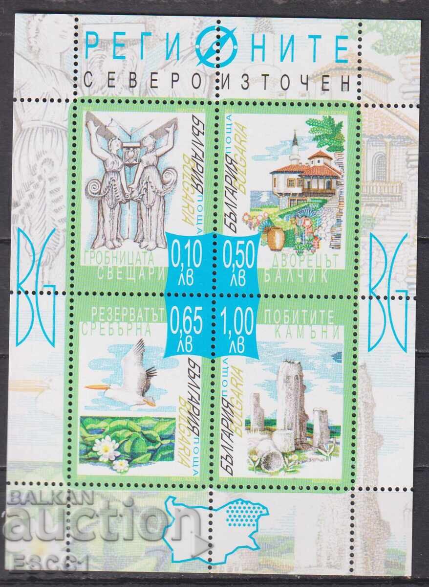 Clean Block Regiunile de Nord-Est 2010 din Bulgaria