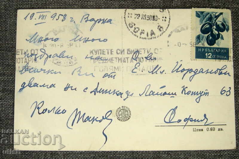 1958 θέρετρο Βάρνα παραλία καρτ ποστάλ PK με τιμή 5.00 BGN | € 2.56 1958 θέρετρο Βάρνα παραλία καρτ ποστάλ PK με τιμή 5.00 BGN | € 2.56