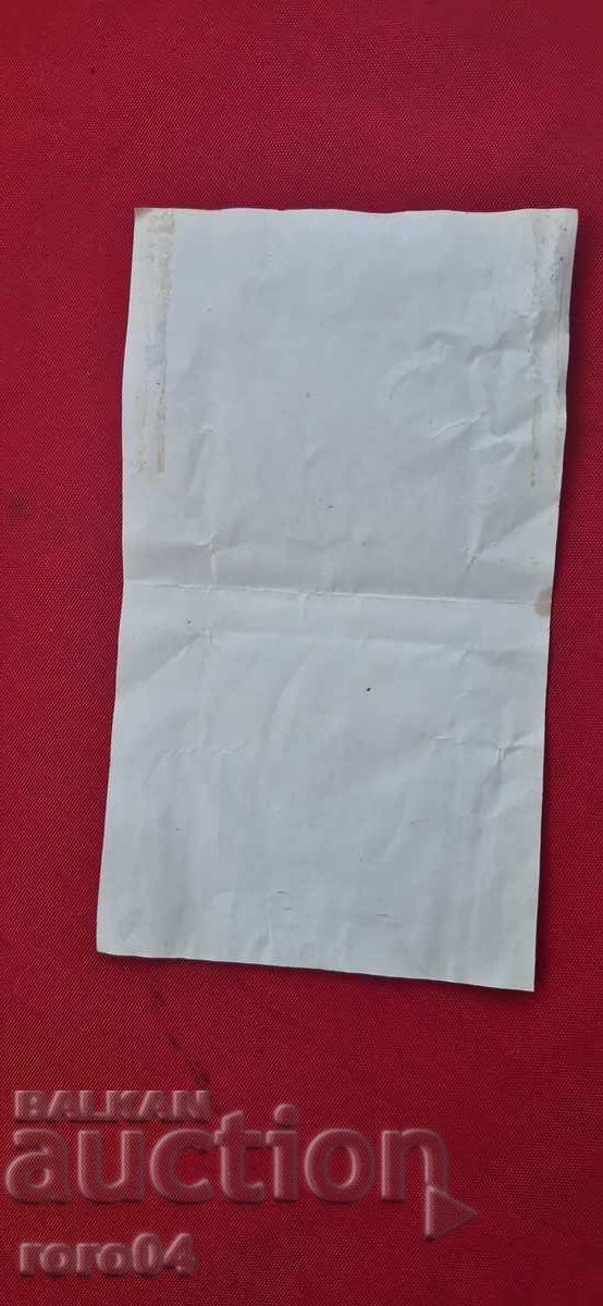 Licitație ARDA - CAUCUC Licitație ARDA - CAUCUC