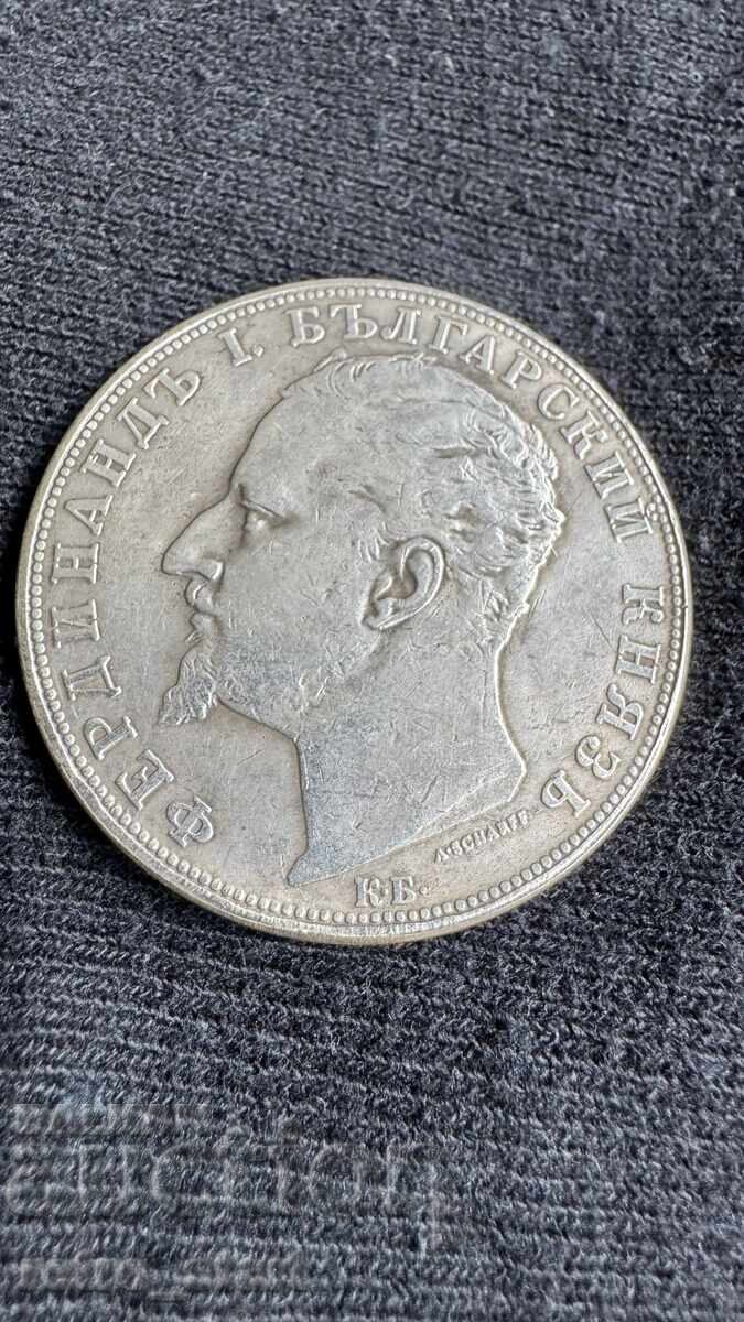 Licitație 5 Lei 1894, REPLICĂ !!! Licitație 5 Lei 1894, REPLICĂ !!!