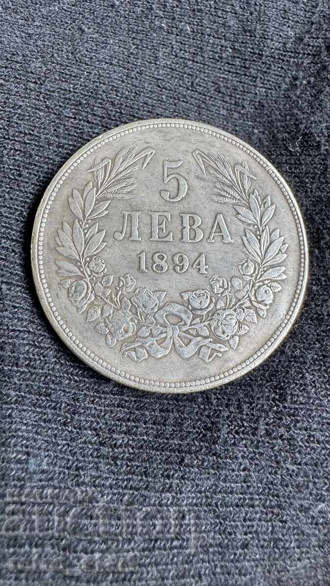 5 Lei 1894, REPLICĂ !!! 5 Lei 1894, REPLICĂ !!!