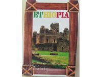 Αυθεντικός μαγνήτης από την Αιθιοπία -σειρά-2