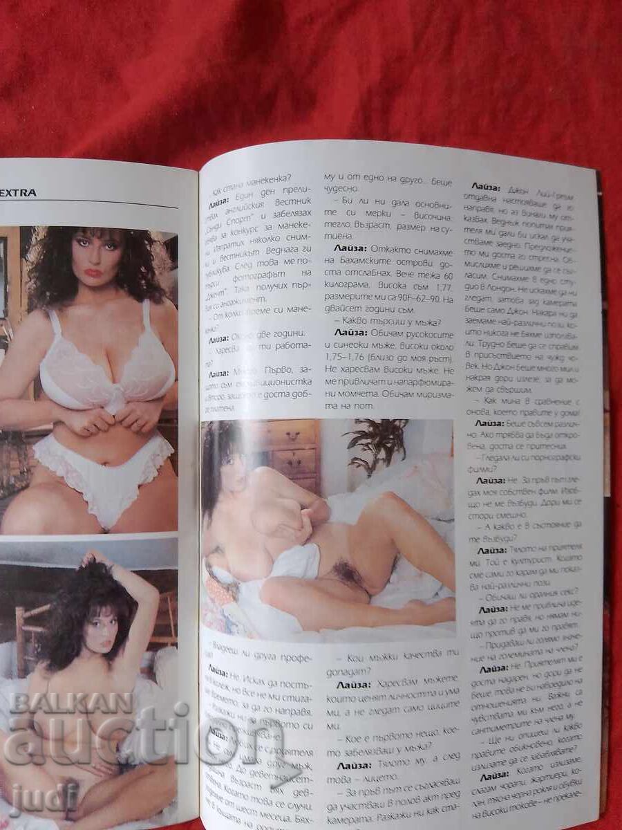 Ретро списание Супер екстра - 7